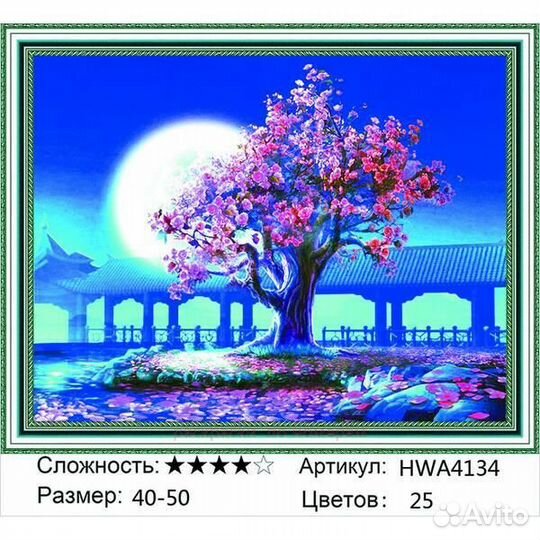 Алмазная мозаика 40x50 Цветущее дерево на фоне