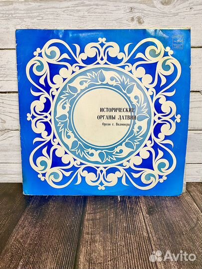 Виниловые пластинки орган, modern talking