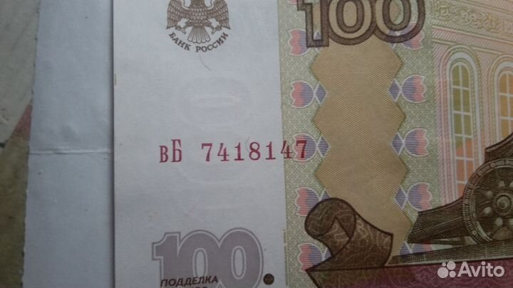 Купюры с красивыми номерами