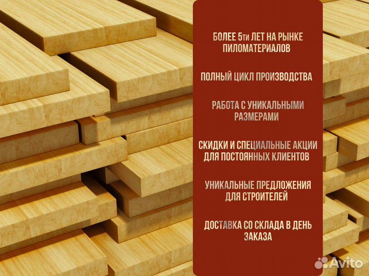 Доска для опалубки/поддонов/тары