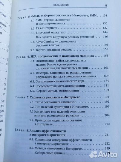 Федор Вирин. Интернет-маркетинг
