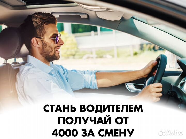 Водитель - принимаем без опыта