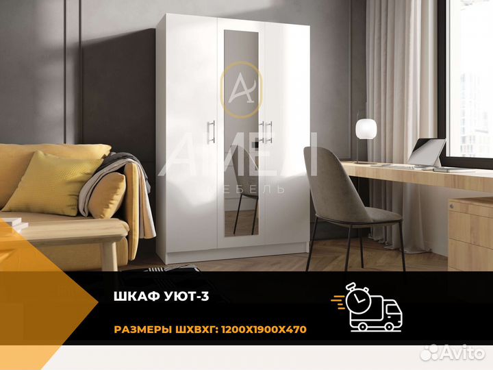 Шкаф для одежды