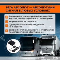 Аппаратный комплекс спутниковой навигации, Златоуст