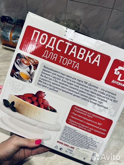 Подставка доя торта(вращающаяся)