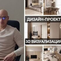 Дизайн — Дизайн Ремонт Cтроительство Terri Group