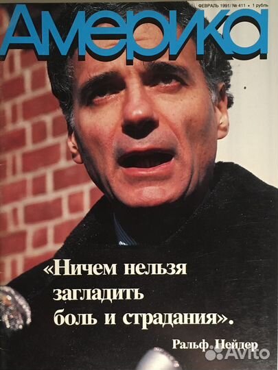 Американские журналы