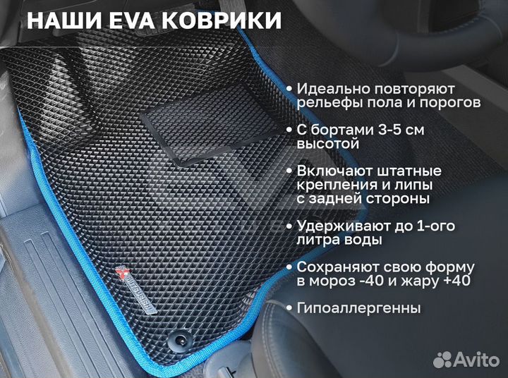 Ева EVA эва коврики 3D c бортами Ford Focus II 200