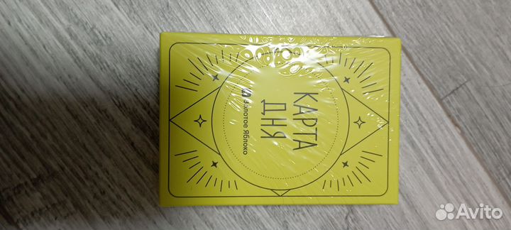 Карта дня золотое яблоко