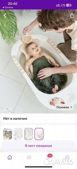 Ванночка для купания с горкой happy baby бежевая