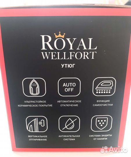 Утюг с вертикальным отпариванием