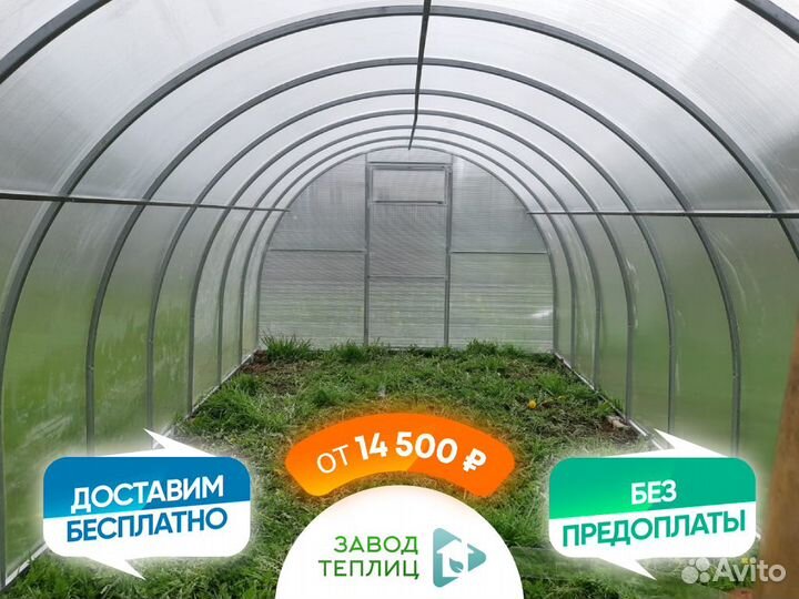 Теплицы от провизводителя 3х4