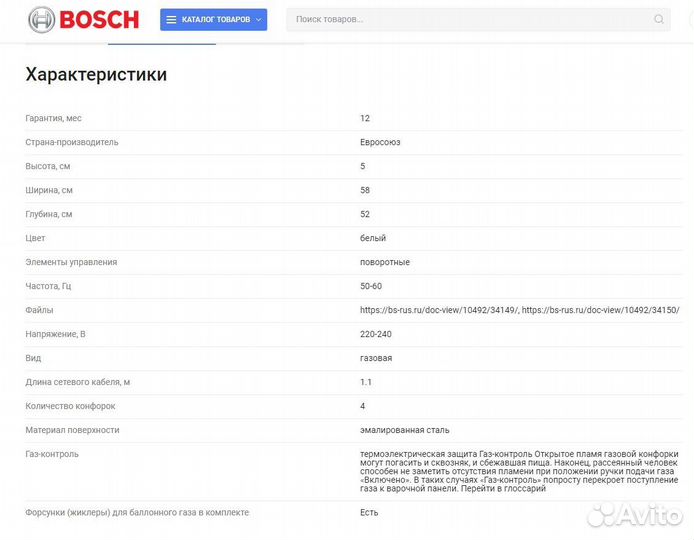 Газовая варочная панель bosch