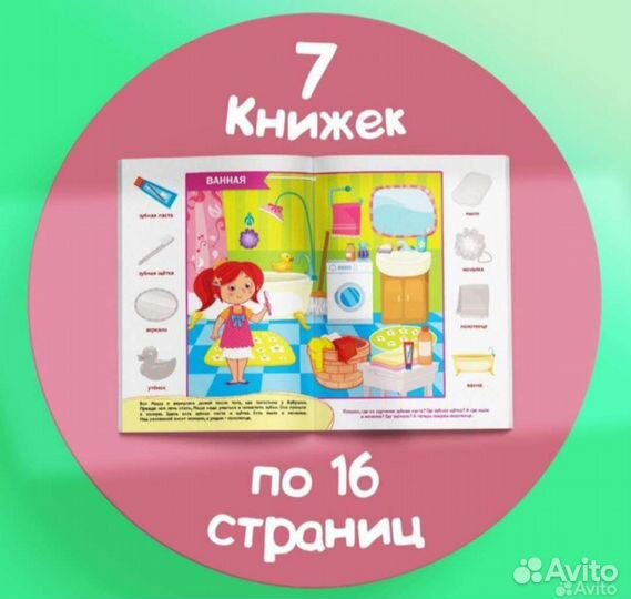 Развивающие книги для детей 2-3года