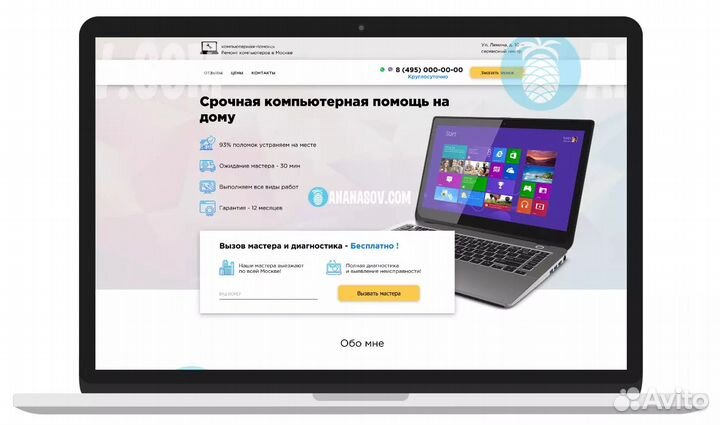 Готовый сайт 