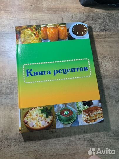 Книга рецептов