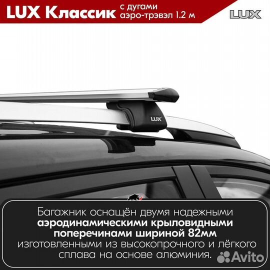 Багажник LUX классик S Subaru Forester SF 1997-02