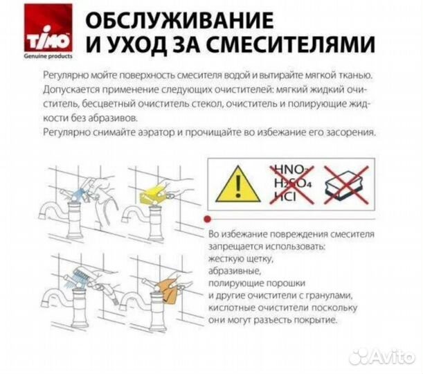 Смеситель Timo Saona 2346/00FL Хром