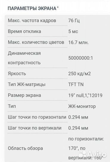 Монитор Asus vb198tl
