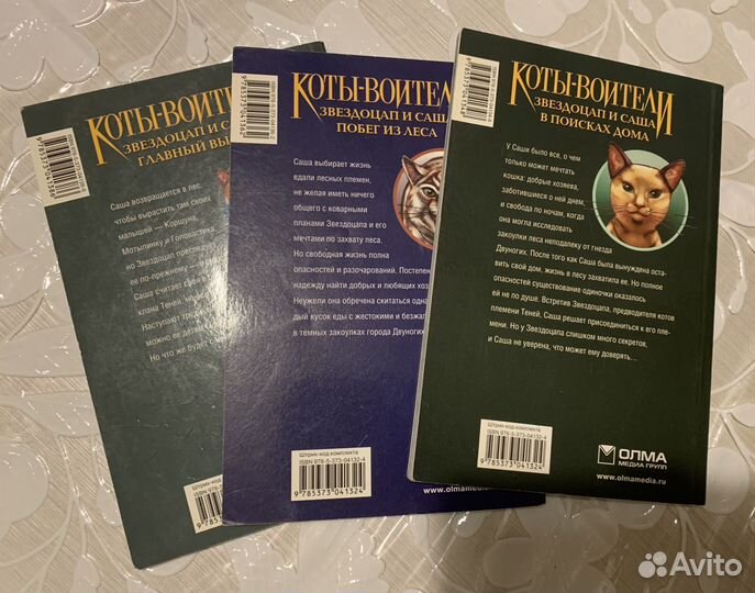 Коты воители (комиксы)