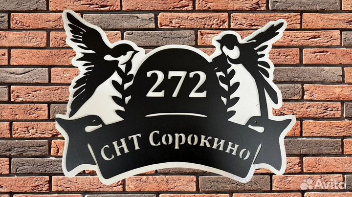 Адресные таблички на дом