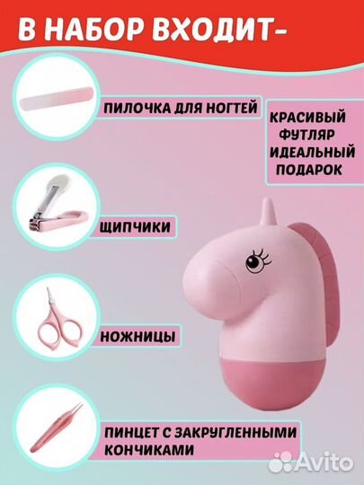 Маникюрный набор детский