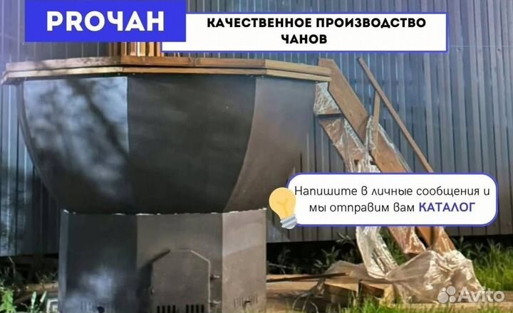 Банный чан 230 см диаметр на открытом огне