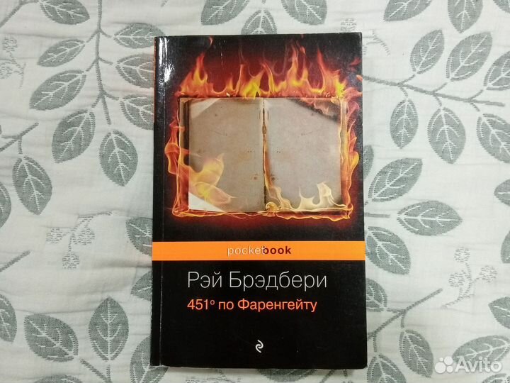 Рэй Брэдбери 