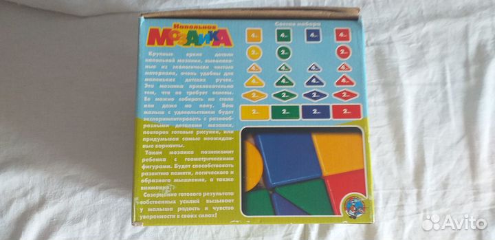 Мозайка для малышей