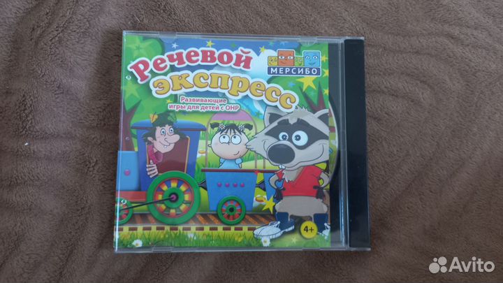 Диски для логопеда