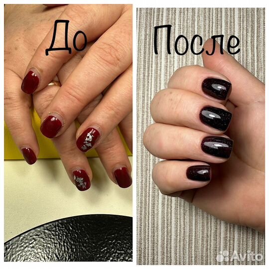 Маникюр на дому