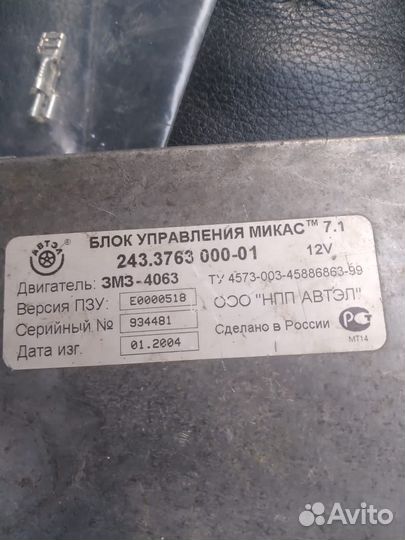 Блок управления микас 7.1