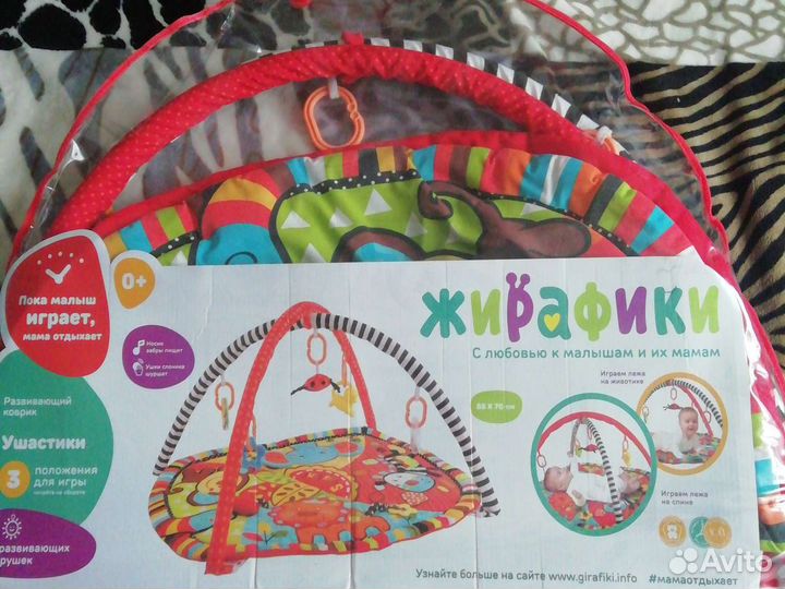 Развивающий коврик