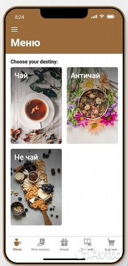 Разработка мобильных приложений на no-code