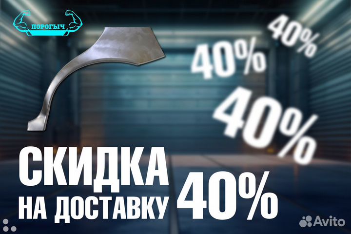 Арка Chevrolet Lacetti правая