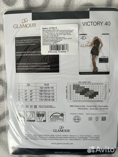 Колготки Glamur 40 ден