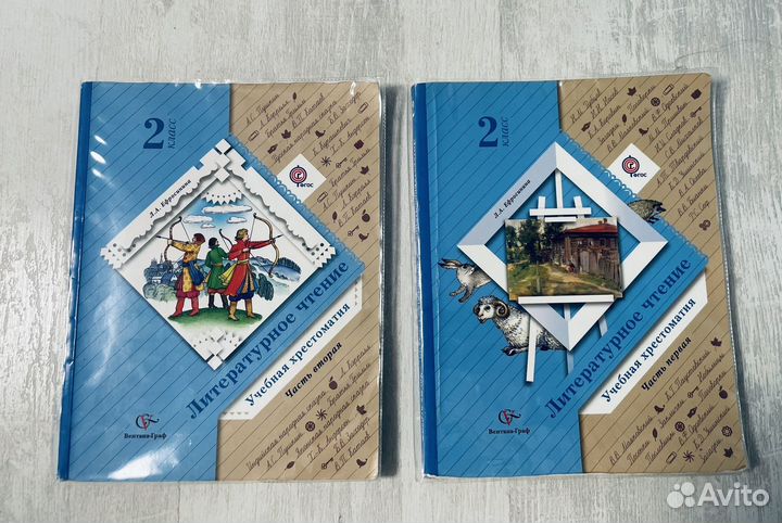 Учебник литературное чтение Христоматия 2 класс