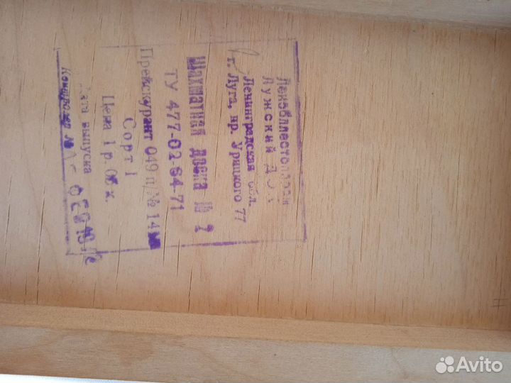 Шахматы СССР 20 см и шахматные фигуры