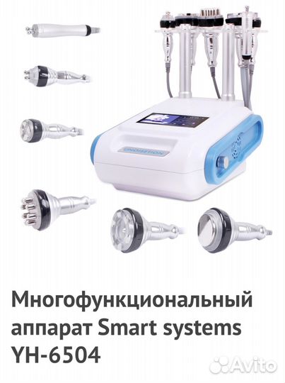 Аппарат для коррекции фигуры бу
