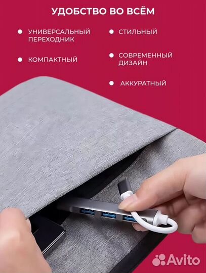 Usb хаб type c разветвитель