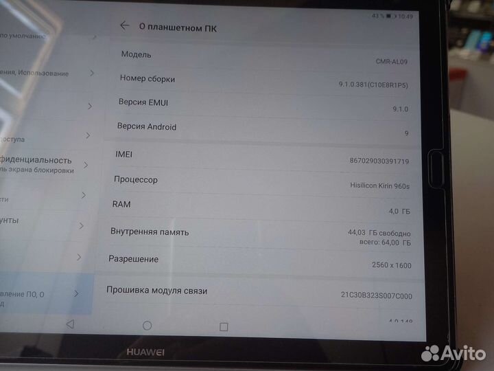 Huawei mediaPad m5 10.8 LTE