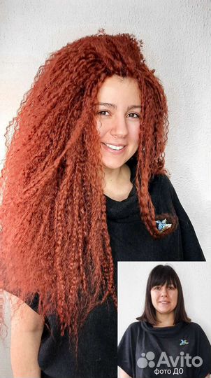 Афрокудри, афролоконы, афроволны, кудри