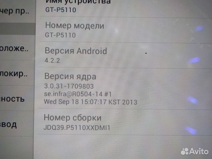 Планшет Samsung GT-P5110 Tab2