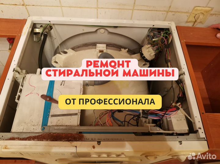 Ремонт стиральных машин bork. Частный мастер