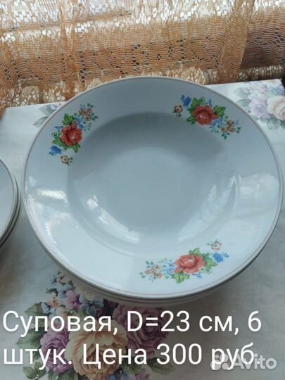 Тарелки
