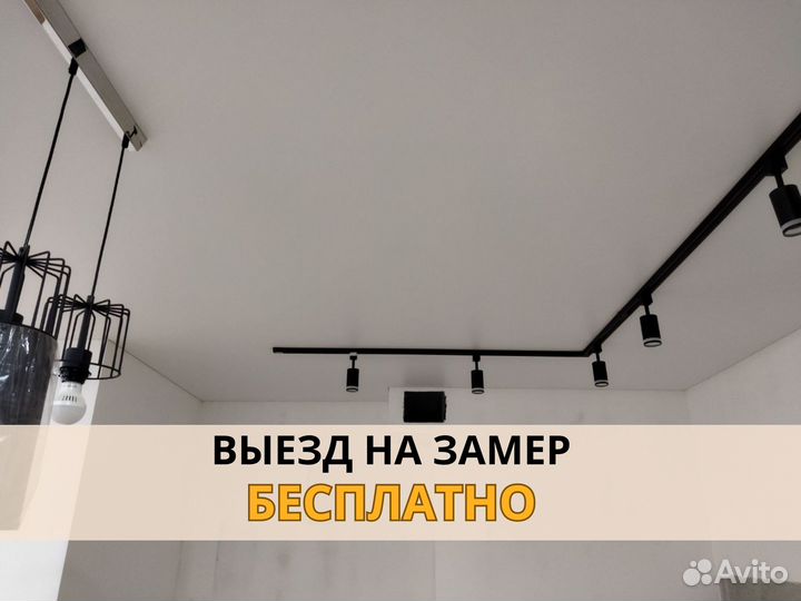 Натяжные потолки под ключ в Кемерово