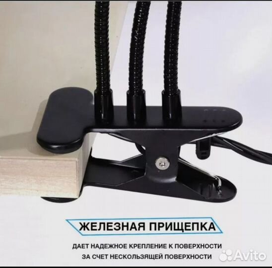 Фито лампа на прищепке