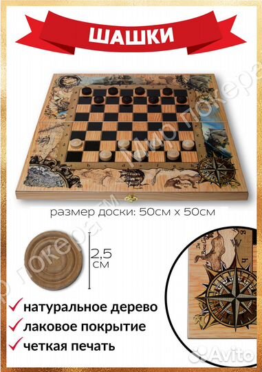 Шахматы 3 в 1 Морские (Шахматы, Нарды, Шашки)