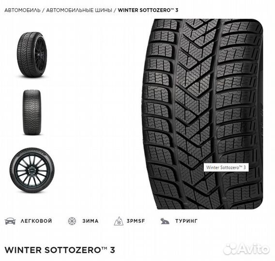 Pirelli Winter Sottozero 3 225/45 R18 95V