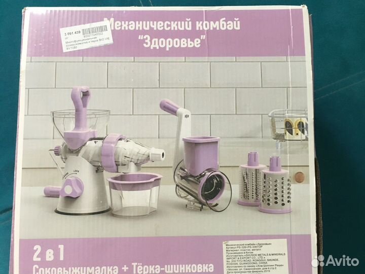 Кухонный комбайн